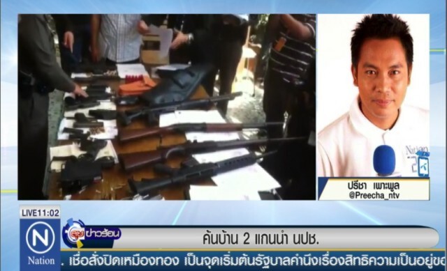ทหาร-ตำรวจ ค้น 12 จุด พื้นที่สมุทรปราการ บ้านประชา - วรชัย