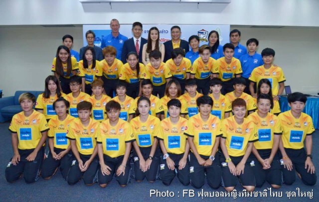 "มาดามแป้ง" เปิดตัวทีมงานบอลหญิงทีมชาติ