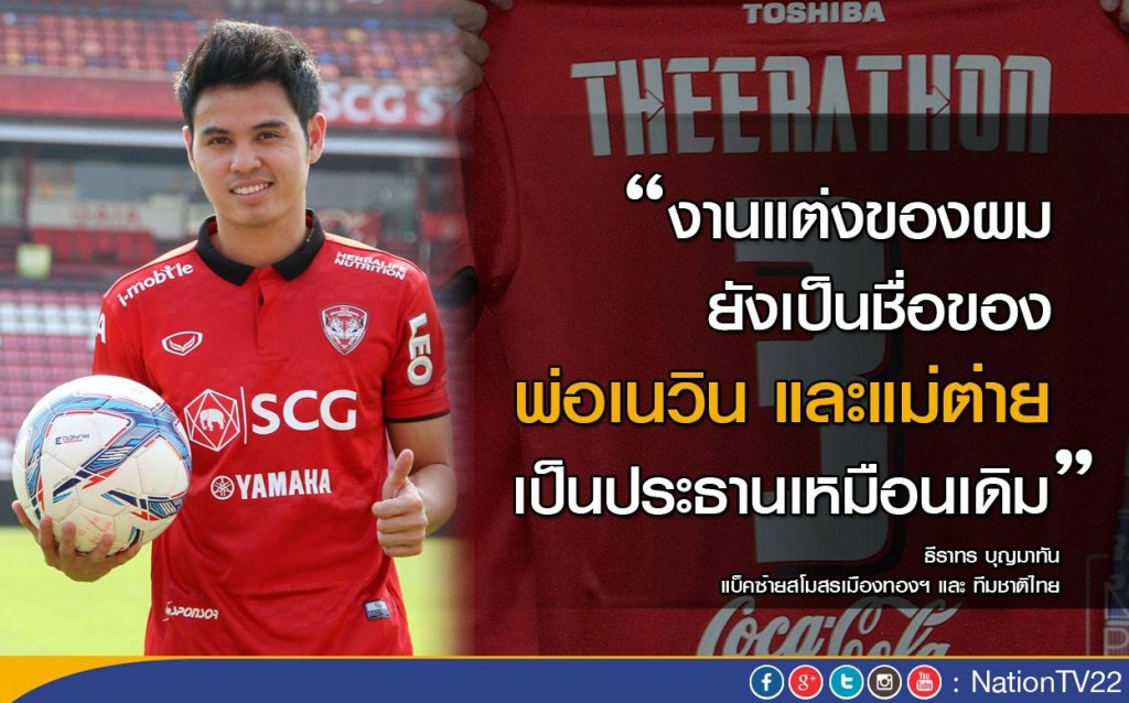 "อุ้ม-ธีราทร" เปิดใจ ไม่ได้ขัดแย้ง "พ่อเนวิน-แม่ต่าย" ย้ำจากกันด้วยดี