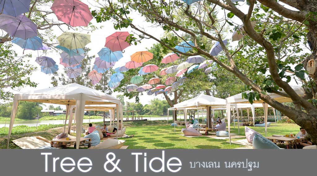 อร่อยปักหมุด : Tree & Tide Riverside Cafe ร้านริมแม่น้ำนครชัยศรี ข้างตลาดน้ำลำพญา บางเลน นครปฐม อร่อยปักหมุด : Tree & Tide Riverside Cafe ร้านริมแม่น้ำนครชัยศรี ข้างตลาดน้ำลำพญา บางเลน นครปฐม