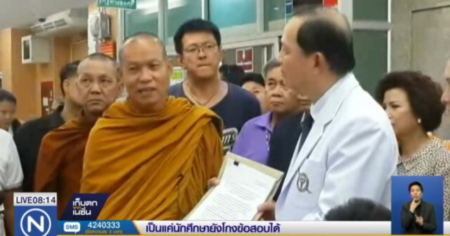 "พุทธะอิสระ" ยื่นหลักฐาน สอบข้อเท็จจริง "บทความวางยาพิษธัมมชโย"