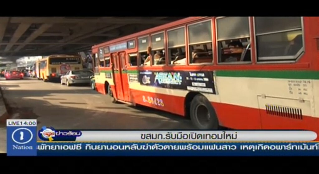 ขสมก.รับมือเปิดเทอมใหม่ ขสมก.รับมือเปิดเทอมใหม่