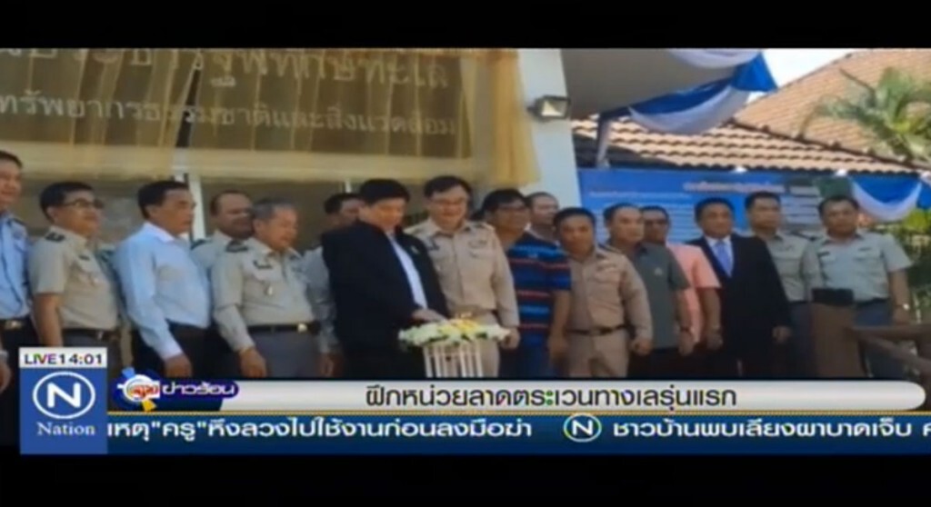 ฝึกหน่วยลาดตระเวนทางทะเลรุ่นแรก ฝึกหน่วยลาดตระเวนทางทะเลรุ่นแรก