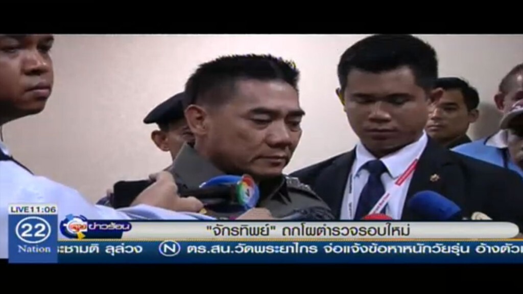 "จักรทิพย์" ถกโผตำรวจรอบใหม่ "จักรทิพย์" ถกโผตำรวจรอบใหม่