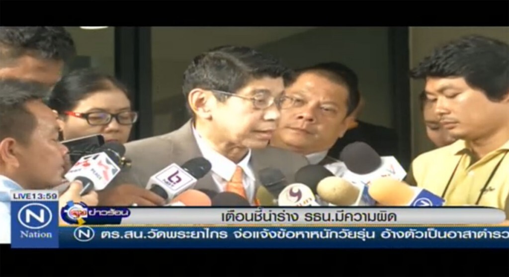 เตือนชี้นำร่างรัฐธรรมนูญ มีความผิด เตือนชี้นำร่างรัฐธรรมนูญ มีความผิด
