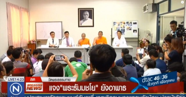 แพทย์แถลง ธัมมชโย อาการป่วยทรุดหนักลง
เสี่ยงติดเชื้อเฉียบพลันสูง