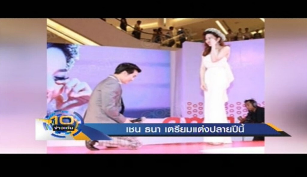 "เชน ธนา" เตรียมแต่งปลายปีนี้ "เชน ธนา" เตรียมแต่งปลายปีนี้