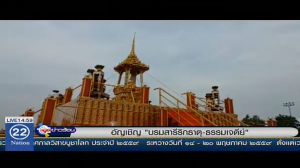 อัญเชิญ "บรมสารีริกธาตุ-ธรรมเจดีย์"