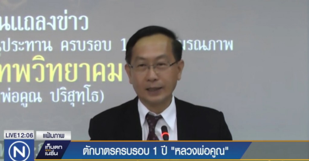 ตักบาตรครบรอบ 1 ปี "หลวงพ่อคูณ" ตักบาตรครบรอบ 1 ปี "หลวงพ่อคูณ"