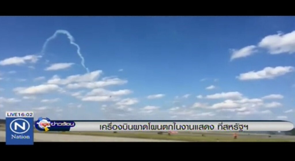เครื่องบินผาดโผนตก ในงานแสดงที่สหรัฐ เครื่องบินผาดโผนตก ในงานแสดงที่สหรัฐ