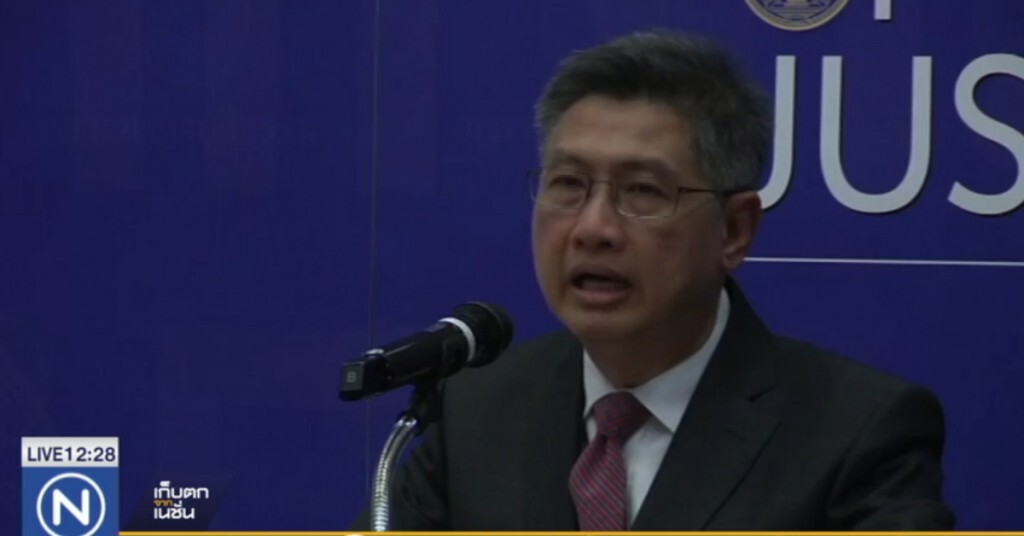 ปลัดยุติธรรม แถลงผลชี้แจง "ยูเอ็น"