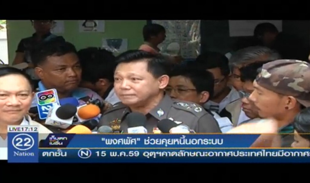 "พงศพัศ" ช่วยคุยหนี้นอกระบบ