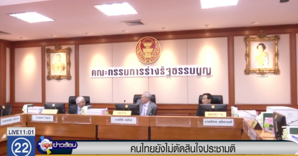 คนส่วนใหญ่ยังไม่ตัดสินใจประชามติ คนส่วนใหญ่ยังไม่ตัดสินใจประชามติ
