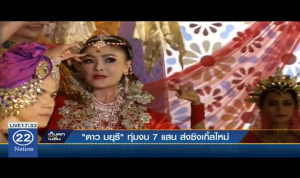 "ดาว มยุรี" เตรียมส่งซิงเกิ้ลใหม่ ทุ่มงบกว่า 7 แสน "ดาว มยุรี" เตรียมส่งซิงเกิ้ลใหม่ ทุ่มงบกว่า 7 แสน