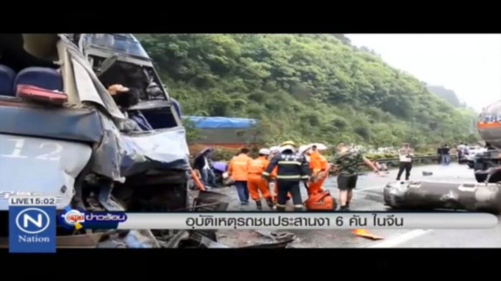 อุบัติเหตุรถชนประสานงา 6 คันในจีน อุบัติเหตุรถชนประสานงา 6 คันในจีน