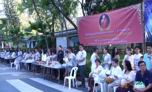 ครบ 1 ปี หลวงพ่อคูณ "มรณภาพ"
พลังศรัทธาประชาชน ร่วมทำบุญตักบาตรถวาย
