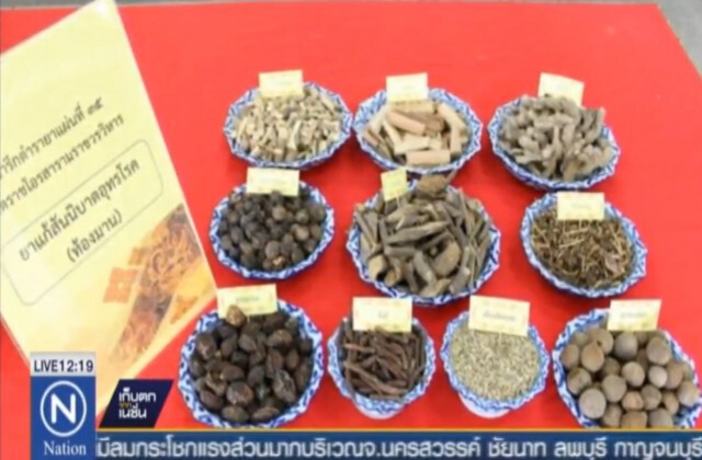 สธ.คุ้มครองตำราศิลาจารึก วัดราชโอรสาราม