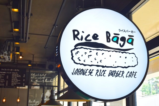อร่อยปักหมุด : Rice Baga เบอเกอร์ข้าวฟิวชั่นสไตล์ญี่ปุ่น The Crystal Market เลียบทางด่วนรามอินทรา