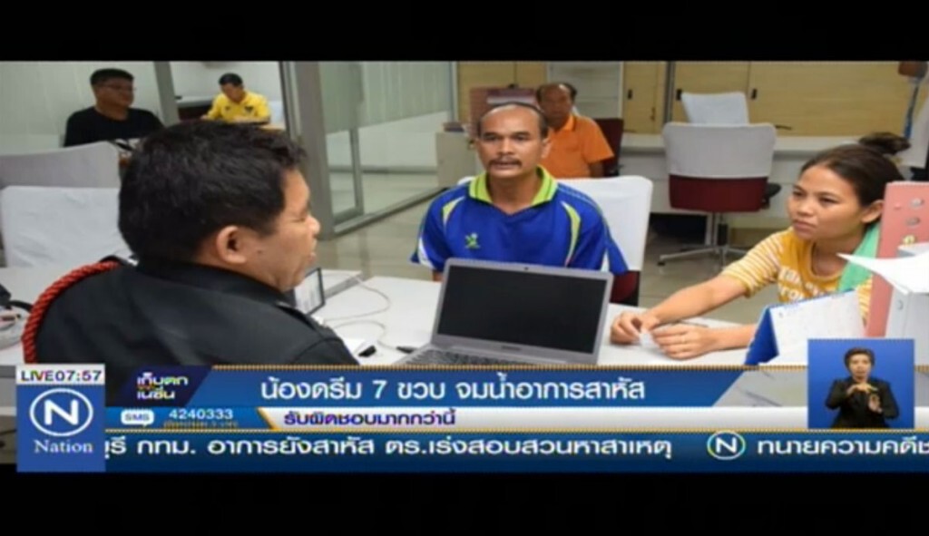 "น้องดรีม" 7 ขวบ จมน้ำ อาการสาหัส
