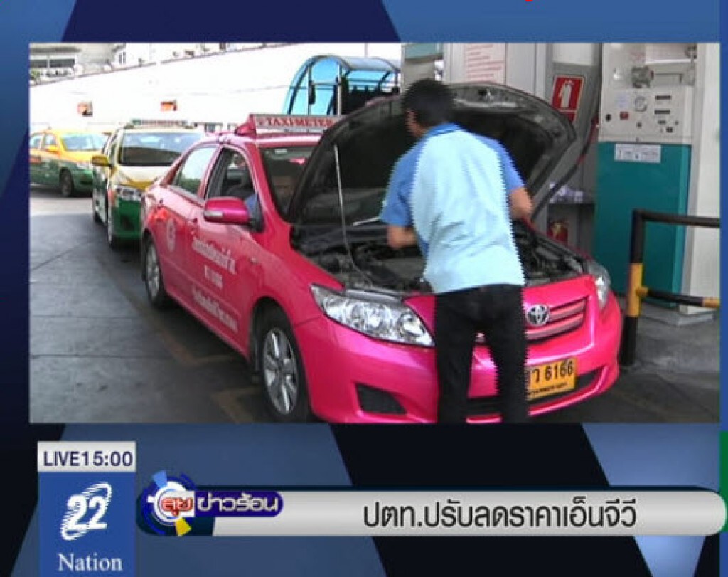 ปตท.ปรับลดราคาเอ็นจีวี ปตท.ปรับลดราคาเอ็นจีวี