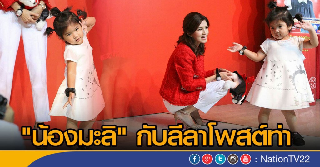 ลีลาโพสต์ท่าของ "น้องมะลิ" ลีลาโพสต์ท่าของ "น้องมะลิ"