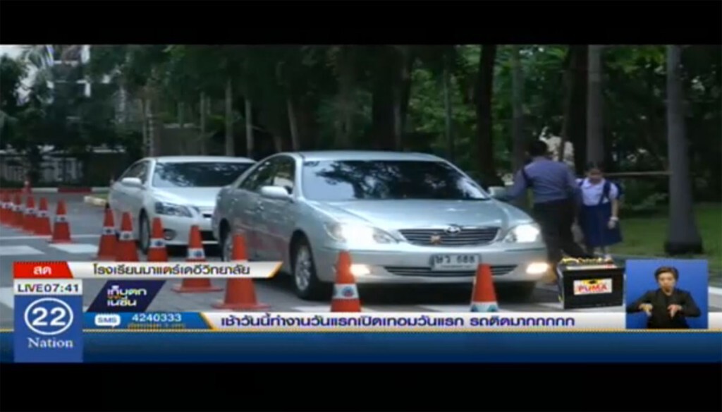 บรรยากาศ เปิดเทอมวันแรก บรรยากาศ เปิดเทอมวันแรก