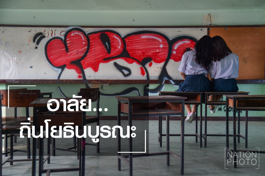 อาลัย...ถิ่นโยธินบูรณะ อาลัย...ถิ่นโยธินบูรณะ