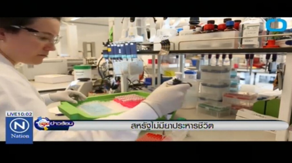 สหรัฐไม่มียาประหารชีวิต สหรัฐไม่มียาประหารชีวิต