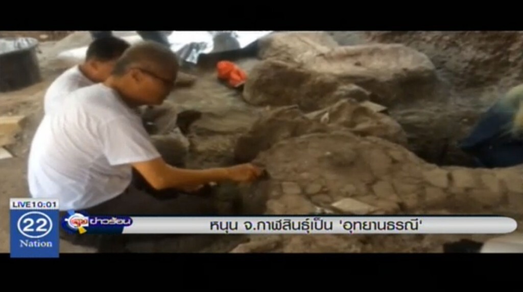 หนุน จ.กาฬสินธุ์ เป็น "อุทยานธรณี" หนุน จ.กาฬสินธุ์ เป็น "อุทยานธรณี"