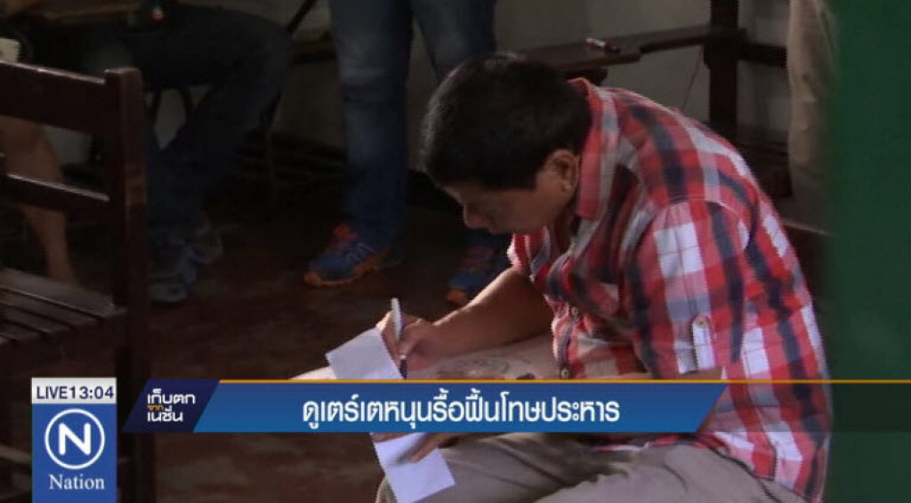 ดูเตร์เตหนุนรื้อฟื้นโทษประหาร ดูเตร์เตหนุนรื้อฟื้นโทษประหาร