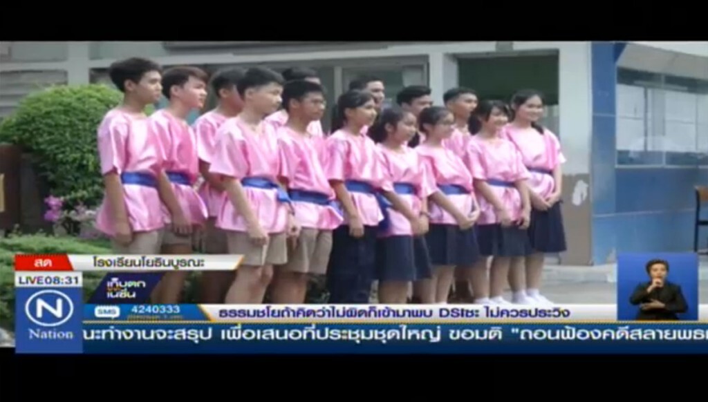 ร.ร.โยธินบูรณะ ตั้งขบวนก้าวออกจากโรงเรียน ร.ร.โยธินบูรณะ ตั้งขบวนก้าวออกจากโรงเรียน