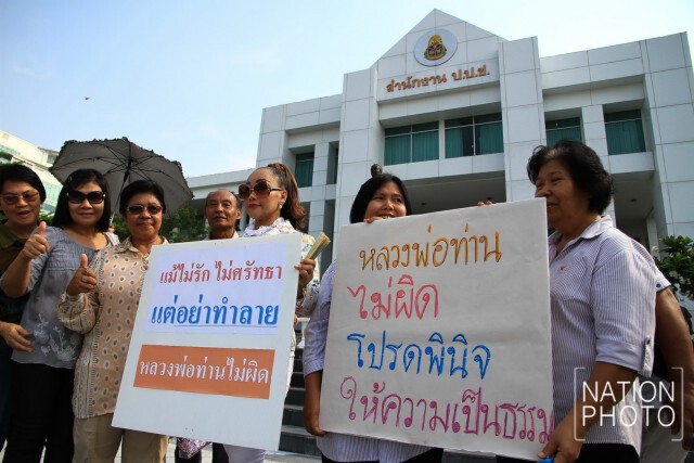 ลูกศิษย์ธรรมกาย ร้อง "ป.ป.ช."  สอบ"ดีเอสไอ" ปฏิบัติหน้าที่โดยมิชอบ