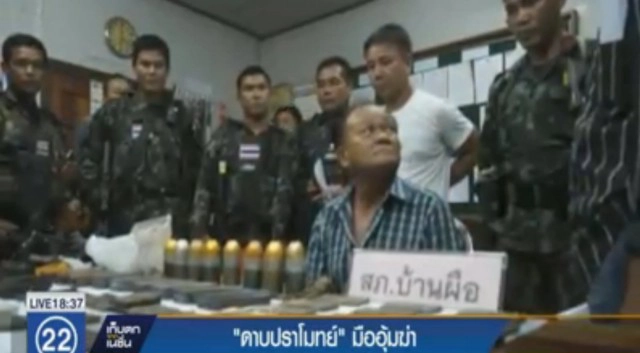 ย้อนรอย "ดาบปราโมทย์" มืออุ้มฆ่าเจ้าแม่เงินกู้อุดรฯ