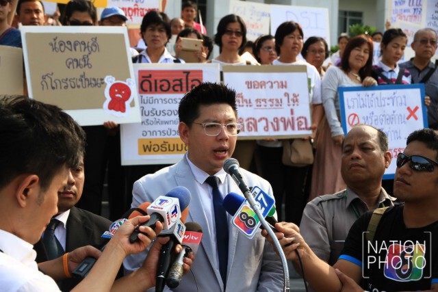 ลูกศิษย์ธรรมกาย ร้อง "ป.ป.ช."  สอบ"ดีเอสไอ" ปฏิบัติหน้าที่โดยมิชอบ