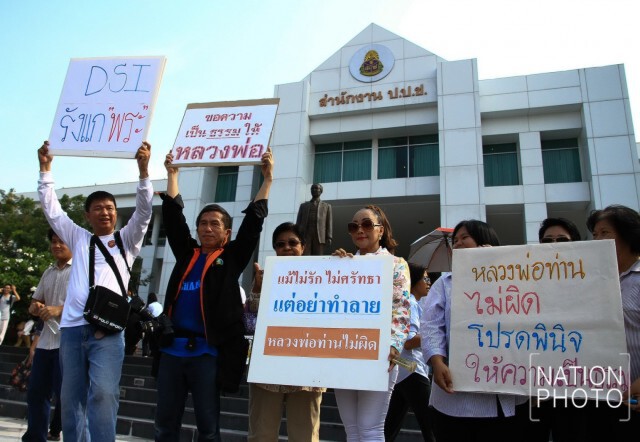 ลูกศิษย์ธรรมกาย ร้อง "ป.ป.ช."  สอบ"ดีเอสไอ" ปฏิบัติหน้าที่โดยมิชอบ