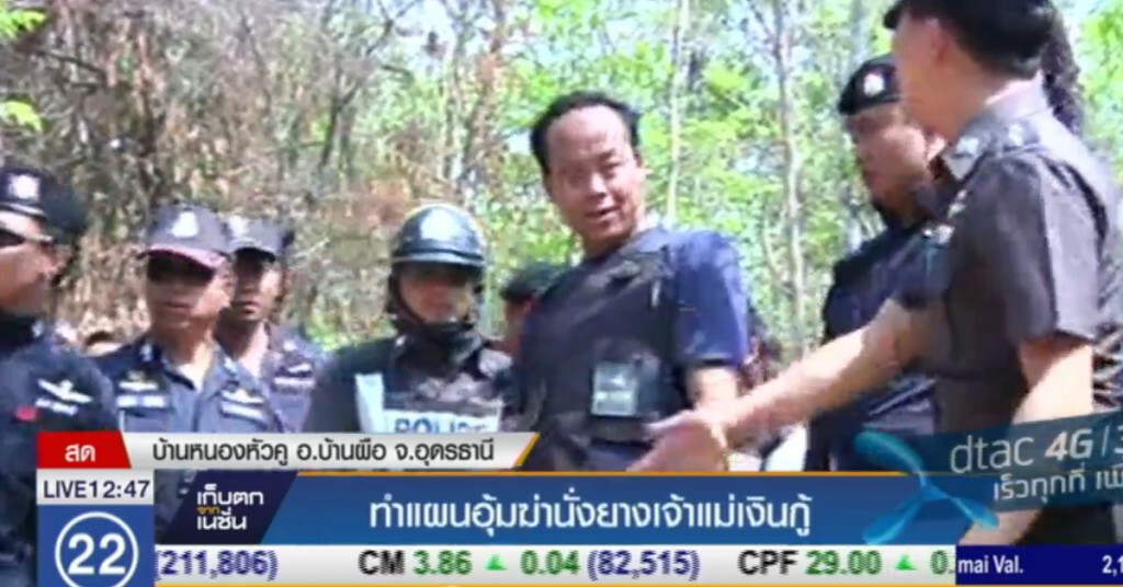 ทำแผนอุ้มฆ่าเจ้าแม่เงินกู้ ทำแผนอุ้มฆ่าเจ้าแม่เงินกู้