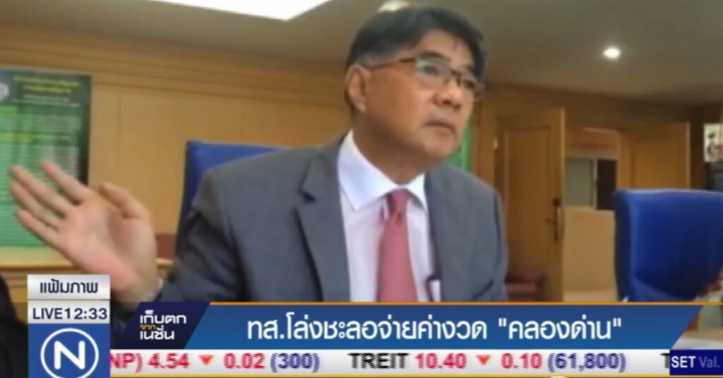 ทส.โล่งชะลอค่าโง่ "คลองด่าน" ทส.โล่งชะลอค่าโง่ "คลองด่าน"