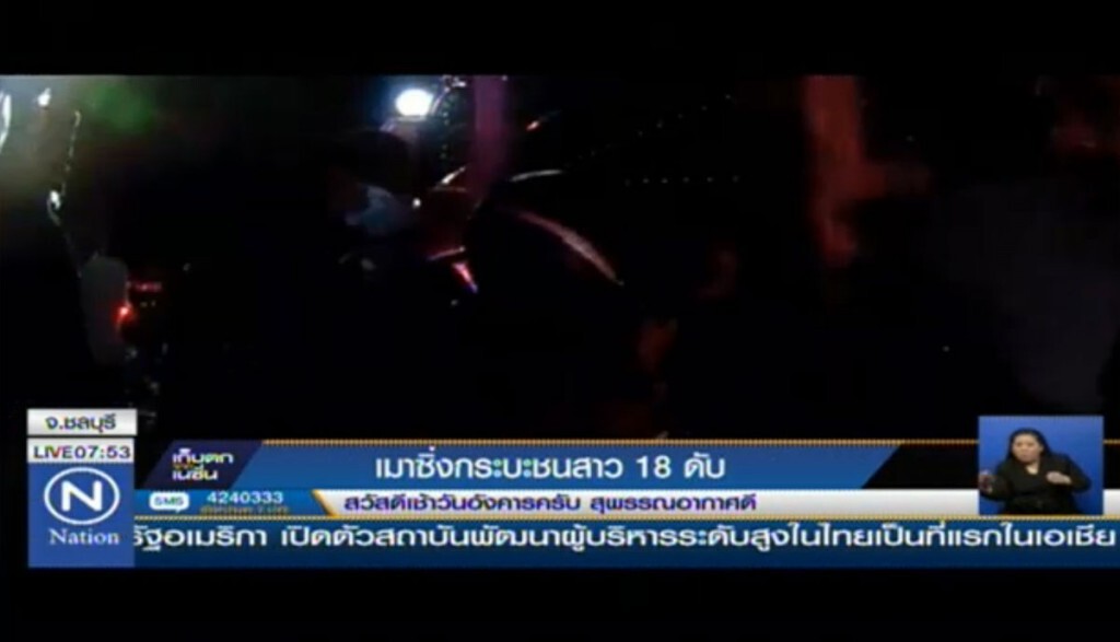 เมาซิ่งกระบะชนสาววัย 18 ดับ