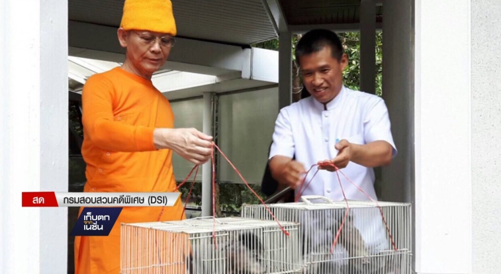 ขอศาลอนุมัติออกหมายจับ "ธัมมชโย"