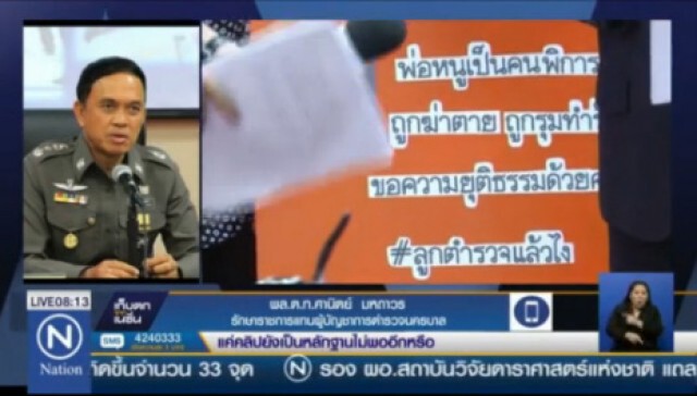 ศานิตย์ แจงเหตุไม่แจ้งข้อหา "ฆ่าผู้อื่นโดยไตร่ตรองไว่ก่อน"