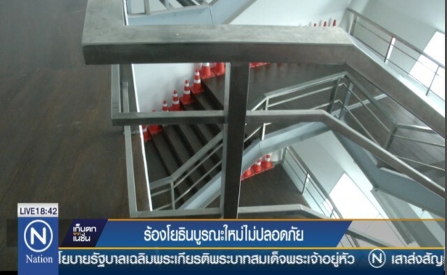ผู้ปกครองร้องเรียน "โยธินบูรณะใหม่"  ไม่ปลอดภัย!