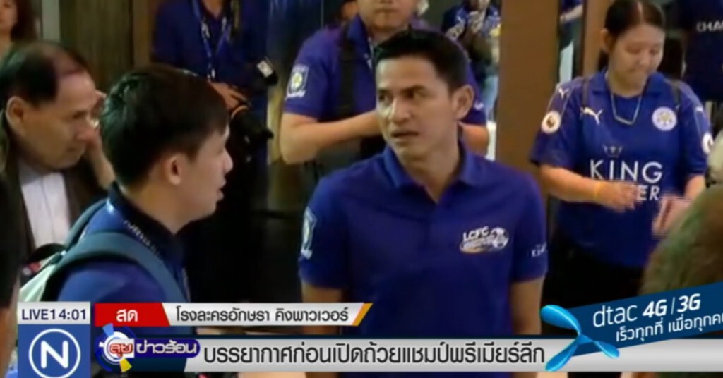 บรรยากาศก่อนเปิดตัวถ้วยแชมป์พรีเมียร์ลีก บรรยากาศก่อนเปิดตัวถ้วยแชมป์พรีเมียร์ลีก