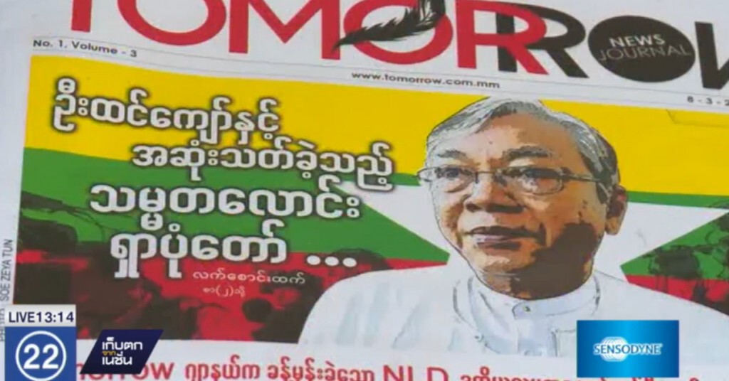 สหรัฐฯ ผ่อนคลายการคว่ำบาตรเมียนมาร์ สหรัฐฯ ผ่อนคลายการคว่ำบาตรเมียนมาร์