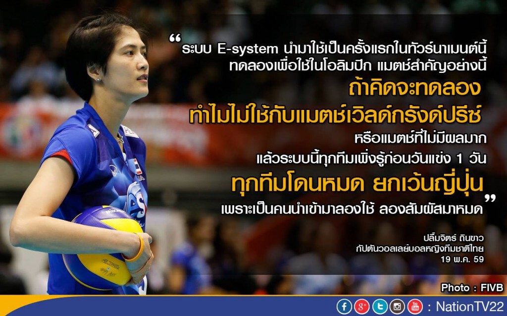 "กัปตันหน่อง"เปิดเบื้องหลังแมตช์กังขา"ไทย-ญี่ปุ่น"