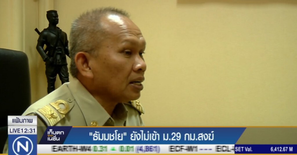 ชี้ "ธัมมชโย" ยังไม่เข้ามาตรา 29 พ.ร.บ.คณะสงฆ์