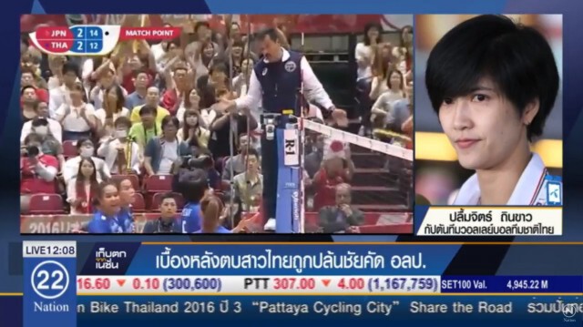 "กัปตันหน่อง"เปิดเบื้องหลังแมตช์กังขา"ไทย-ญี่ปุ่น"