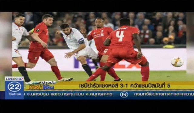 "หงส์แดง" ใจสลาย! โดน "เซบีญา" พลิกแซงชนะ 3-1 คว้าแชมป์ยูโรป้าลีก