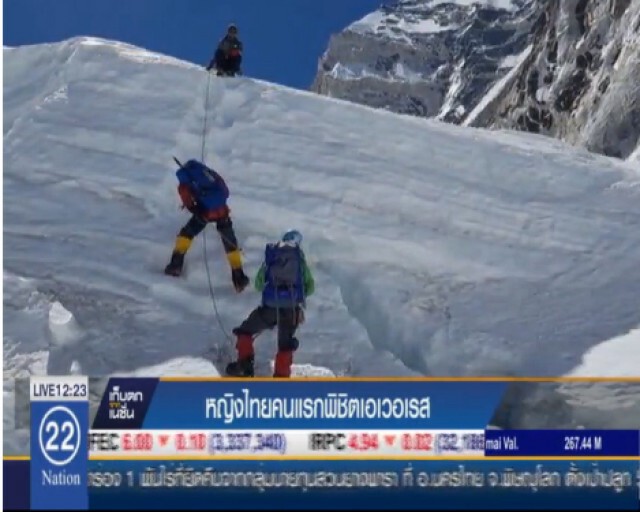 หญิงไทยคนแรกที่พิชิต "เอเวอเรสต์"