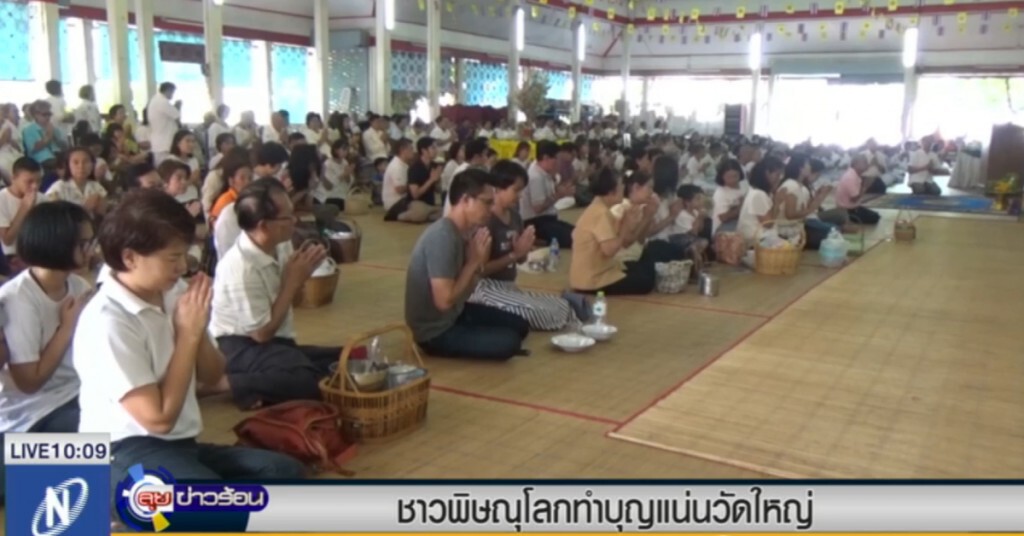 ชาวพิษณุโลกทำบุญแน่นวัดใหญ่ ชาวพิษณุโลกทำบุญแน่นวัดใหญ่