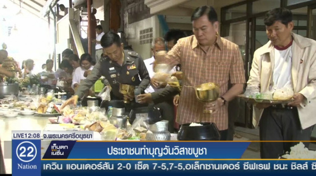 ประชาชนทำบุญวันวิสาขบูชา ประชาชนทำบุญวันวิสาขบูชา